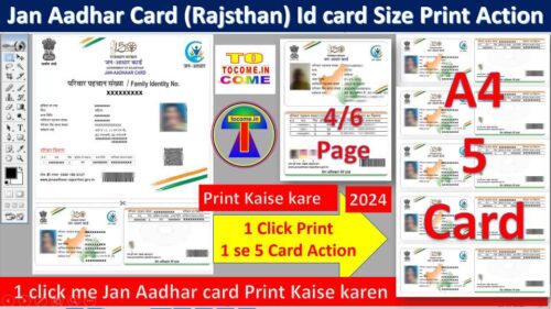 jan aadhar card print photoshop action download jan aadhar card print kaise kare 1 click 5 jan aadhar card print photoshop action