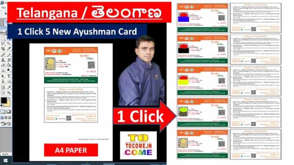 TELANGANA-AYUSHMAN-CARD-THUMB.jpg 1 CLICK 5 NEW TELANGANA AYUSHMAN CARD ACTION DOWNLOAD TELANGANA NEW AYUSHMAN CARD ACTION