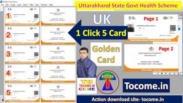 THUMB.jpg sghs uttarakhand golden card 1 click 5 card print photoshop action download A4 page 5 card print
