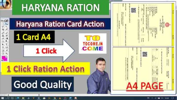 haryana-ration.jpg HARYANA RATION CARD PRINT PHOTOSHOP ACTION DOWNLOAD 1 CLICK HARYANA RATION CARD ACTION TOCOME.IN