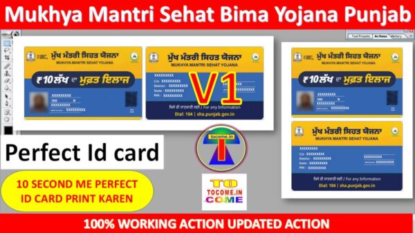 mmsby-action.jpg mukhya mantri sehat bima yojana punjab card print 1 click action